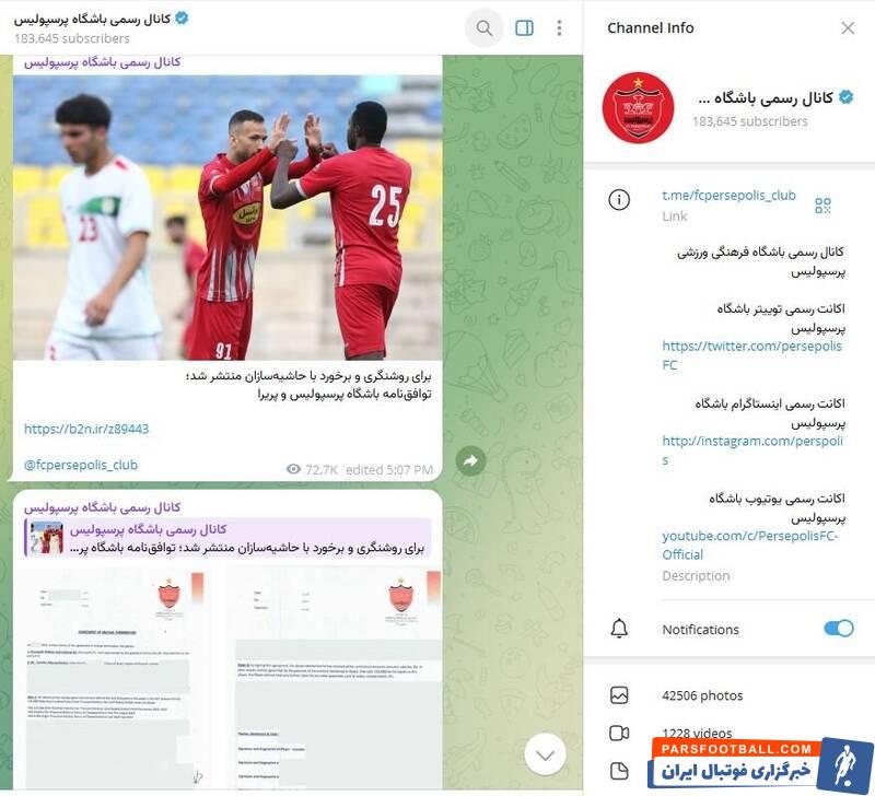 سه بازیکن خارجی دلارهای پرسپولیس در فیفا را جارو می‌کنند!