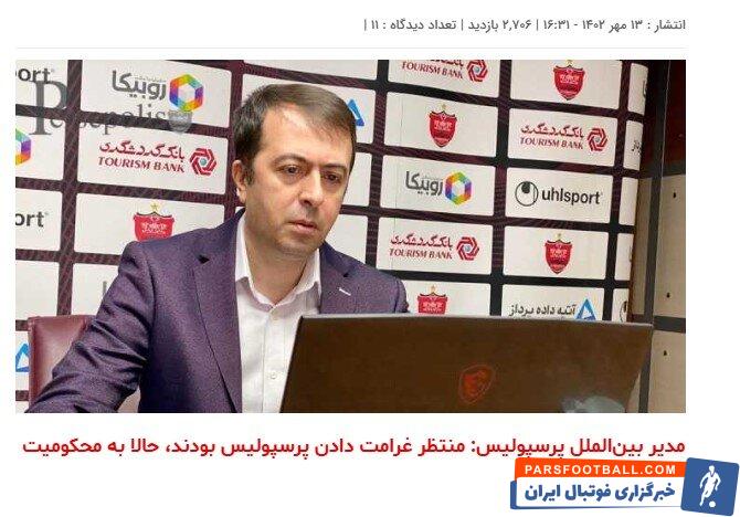 پرسپولیس-لوکادیا، شادی قبل از سوت داور