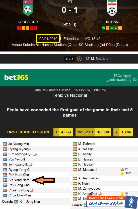 سرمربی کره‌شمالی ۲ بار به ایران باخته است +عکس