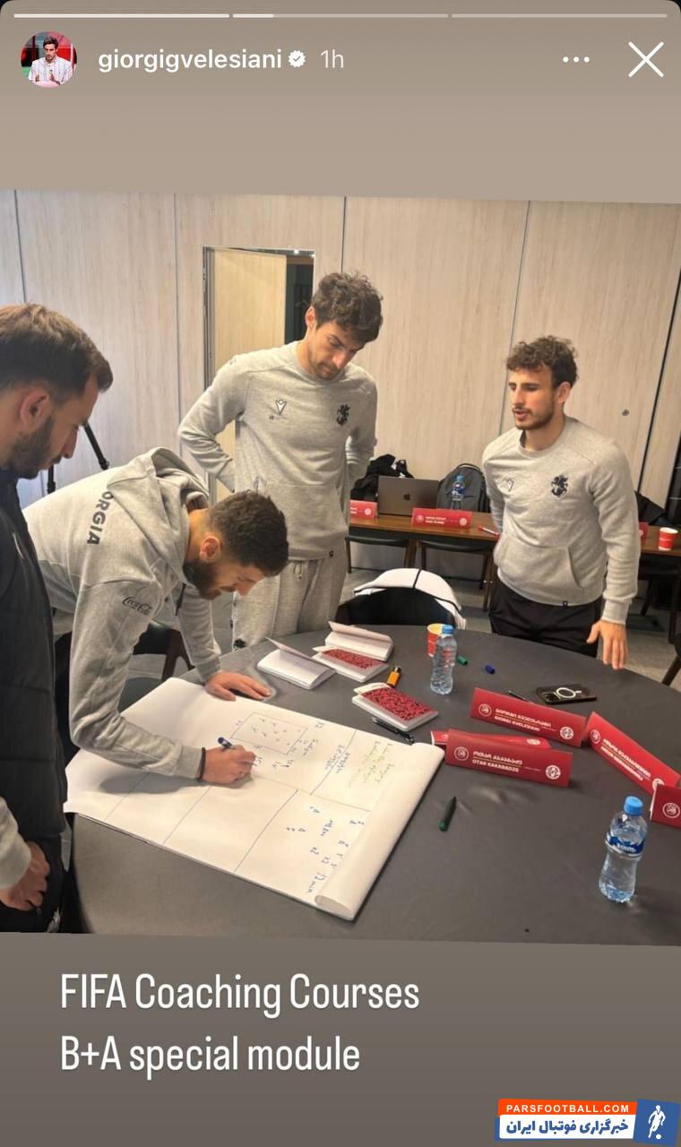 عکس | ستاره پرسپولیس در کلاس مربیگری فیفا