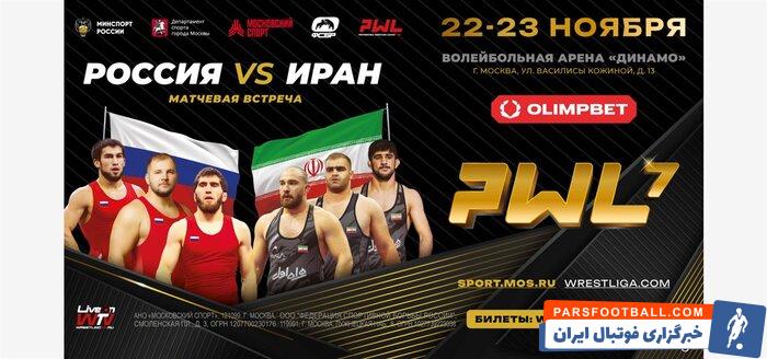 حریفان ملی‌پوشان کشتی در روسیه معرفی شدند/قهرمان المپیک حریف یزدانی شد