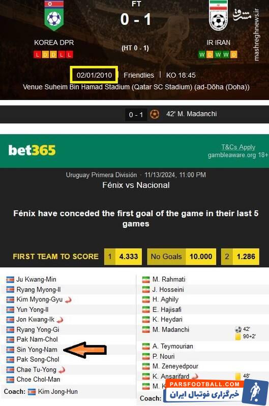 سرمربی کره‌شمالی و هت‌تریک احتمالی مقابل ایران/ از افشین قطبی تا امیر قلعه نویی؛ آخرین گل و ترکیب ایران مقابل کره شمالی +عکس و فیلم
