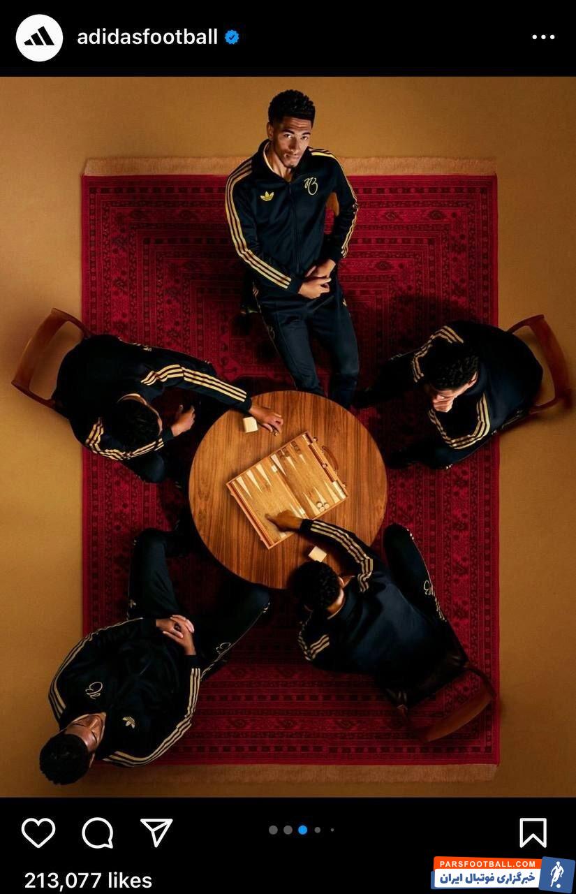 عکس | ستاره رئال مادرید با فرش و بازی سنتی ایرانی!