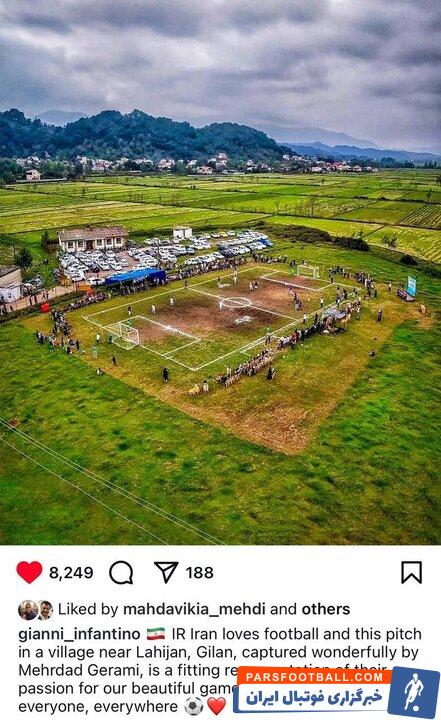 تصویر زمین فوتبال روستایی از ایران اینفانتینو را به وجد آورد