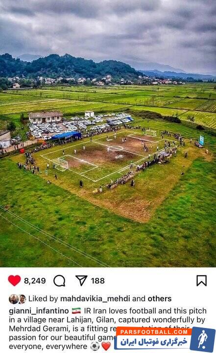 تصویر زمین فوتبال روستایی از ایران اینفانتینو را به وجد آورد