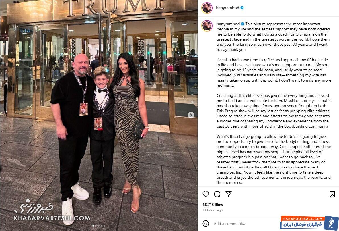 پایان کار مرد تأثیرگذار برای هادی چوپان/ هانی رامبد از دنیای مربیگری خداحافظی کرد