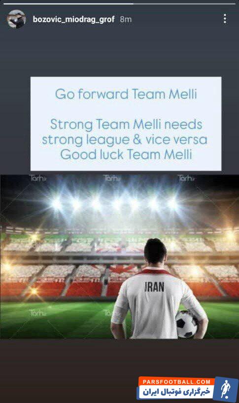 عکس| آرزوی موفقیت سرمربی خارجی استقلال خوزستان برای تیم ملی