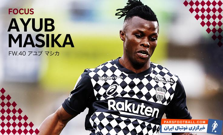 ایوب ماسیکا در ویسل کوبه