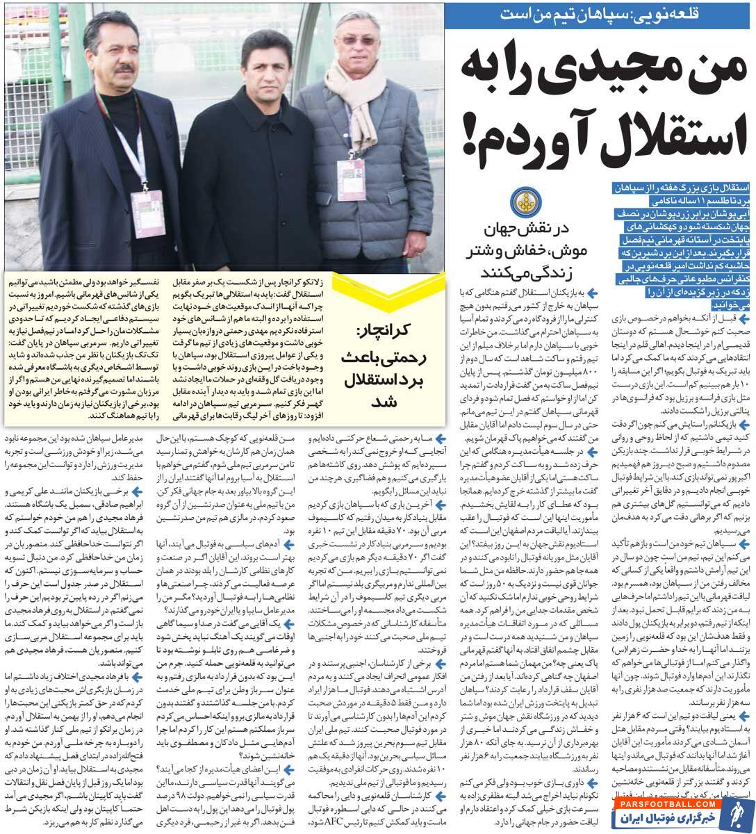 خبرورزشی‌گردی| امیر قلعه‌نویی: من فرهاد مجیدی را به استقلال آوردم/ خواهش و تمنا کردند تا سرمربی تیم ملی شوم!