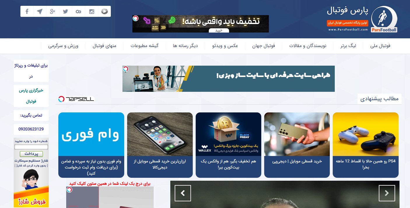 نکات مهم طراحی سایت ورزشی در سال 2024