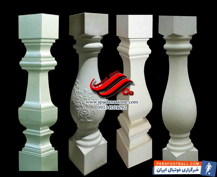 روش تولید نرده صراحی سنگ مصنوعی و پله بتنی