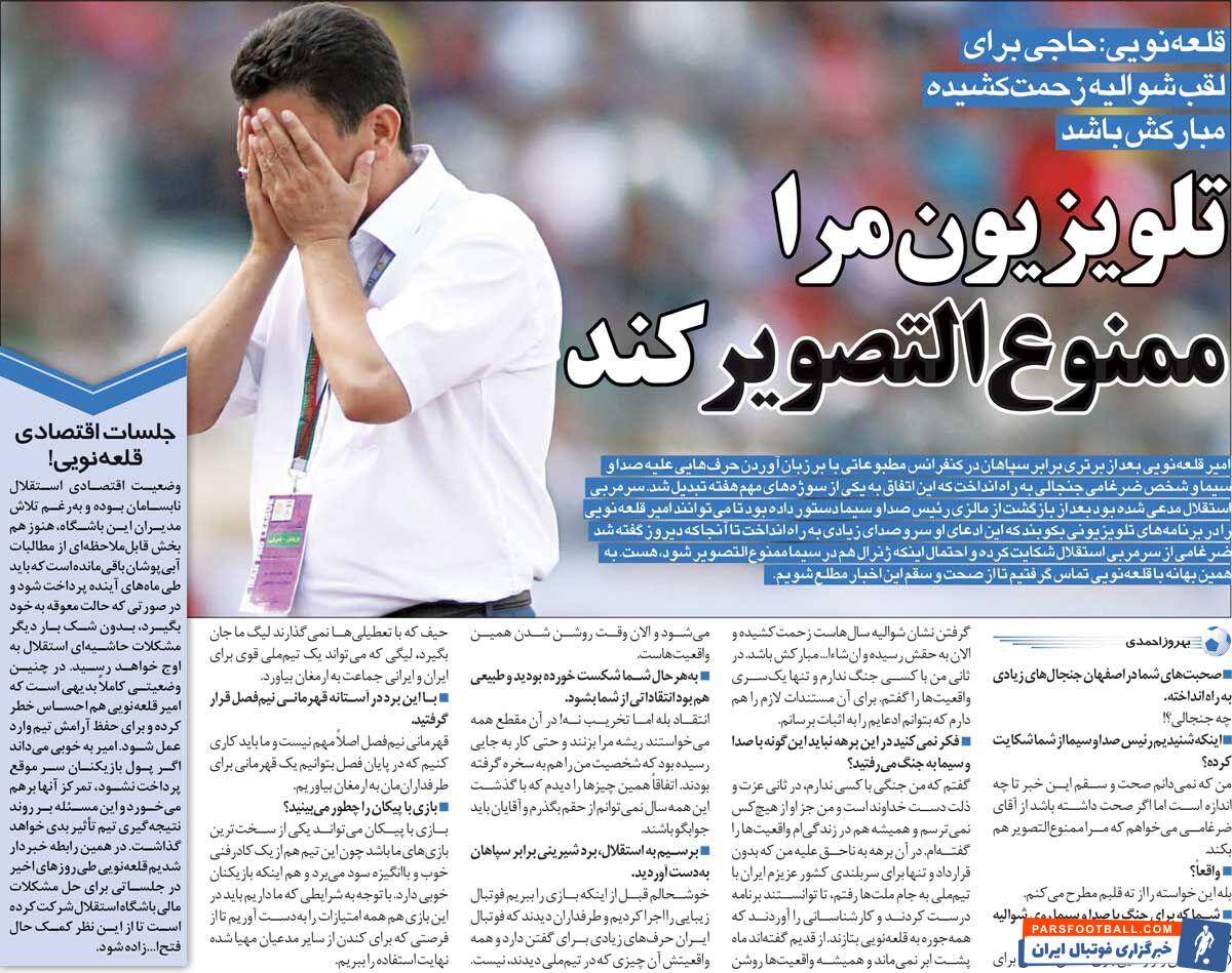 خبرورزشی‌گردی| قلعه‌نویی: تلویزیون من را ممنوع التصویر کند/ با هیچ‌کس جنگ ندارم ولی فقط از خدا می‌ترسم