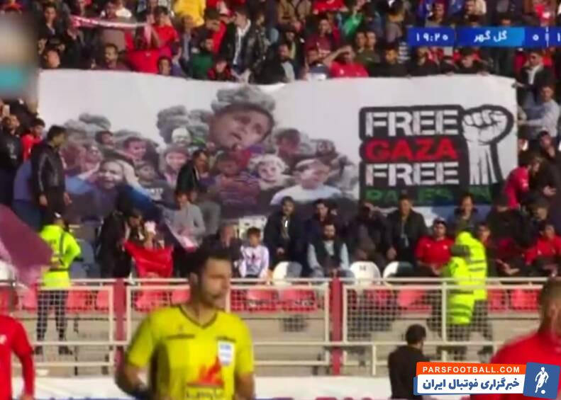 حمایت هواداران تراکتور از فلسطین در یادگار امام +عکس