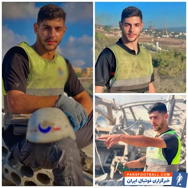 شهادت فوتبالیست لبنانی توسط اسرائیل