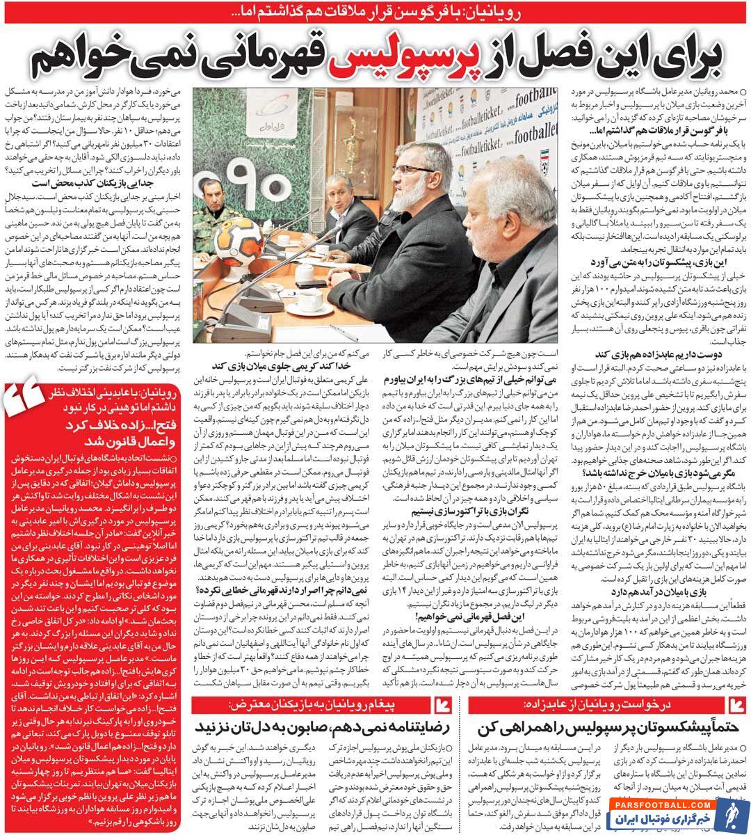 خبرورزشی‌گردی| افشاگری رویانیان: با الکس فرگوسن قرار ملاقات گذاشته بودم اما...