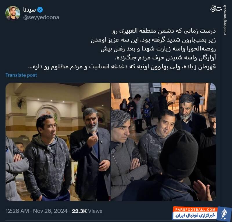 تصاویری جدید از حضور خداداد عزیزی، دبیر و وحید شمسایی در لبنان