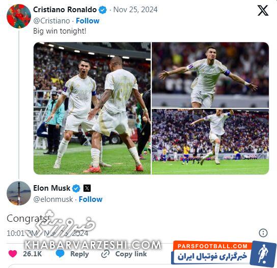 حرکت غیرمنتظره ایلان ماسک؛ تبریک به کریستیانو رونالدو برای... +عکس