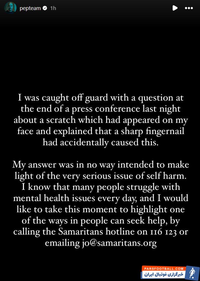 بیانیه پپ گواردیولا بعد از چنگ زدن خودش: از حرف‌هایم برداشت اشتباهی شد +عکس