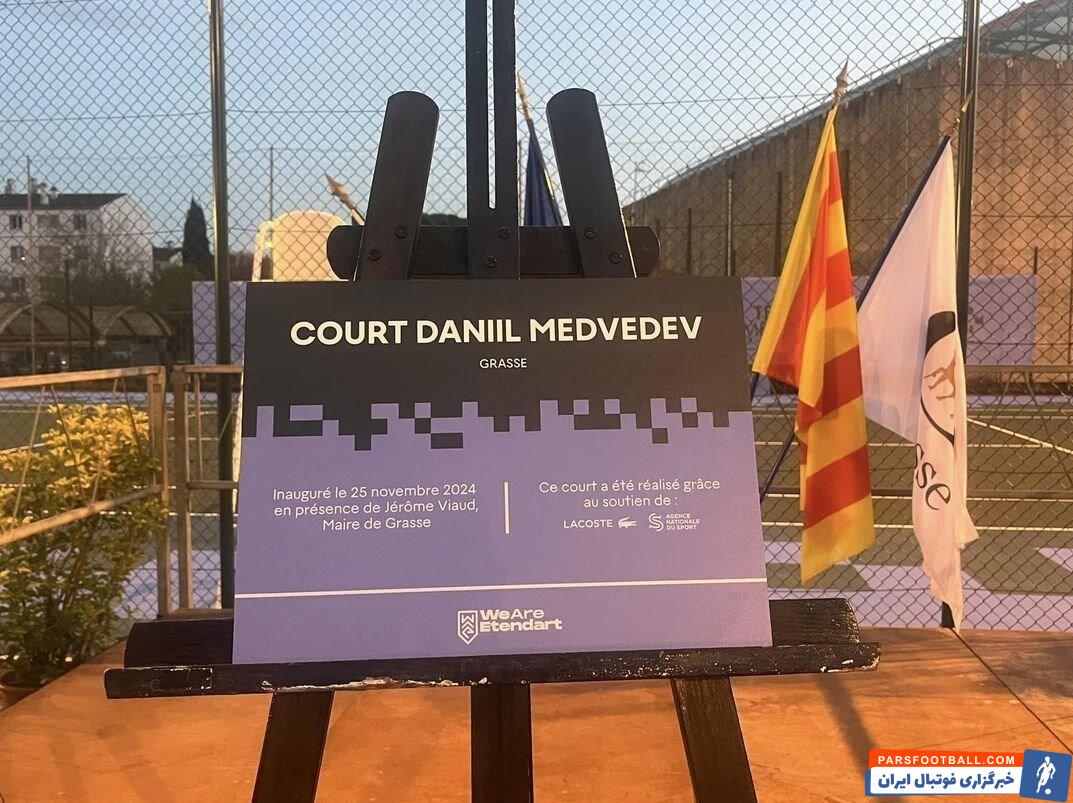 عکس | افتتاح زمین تنیس به نام آقای ستاره