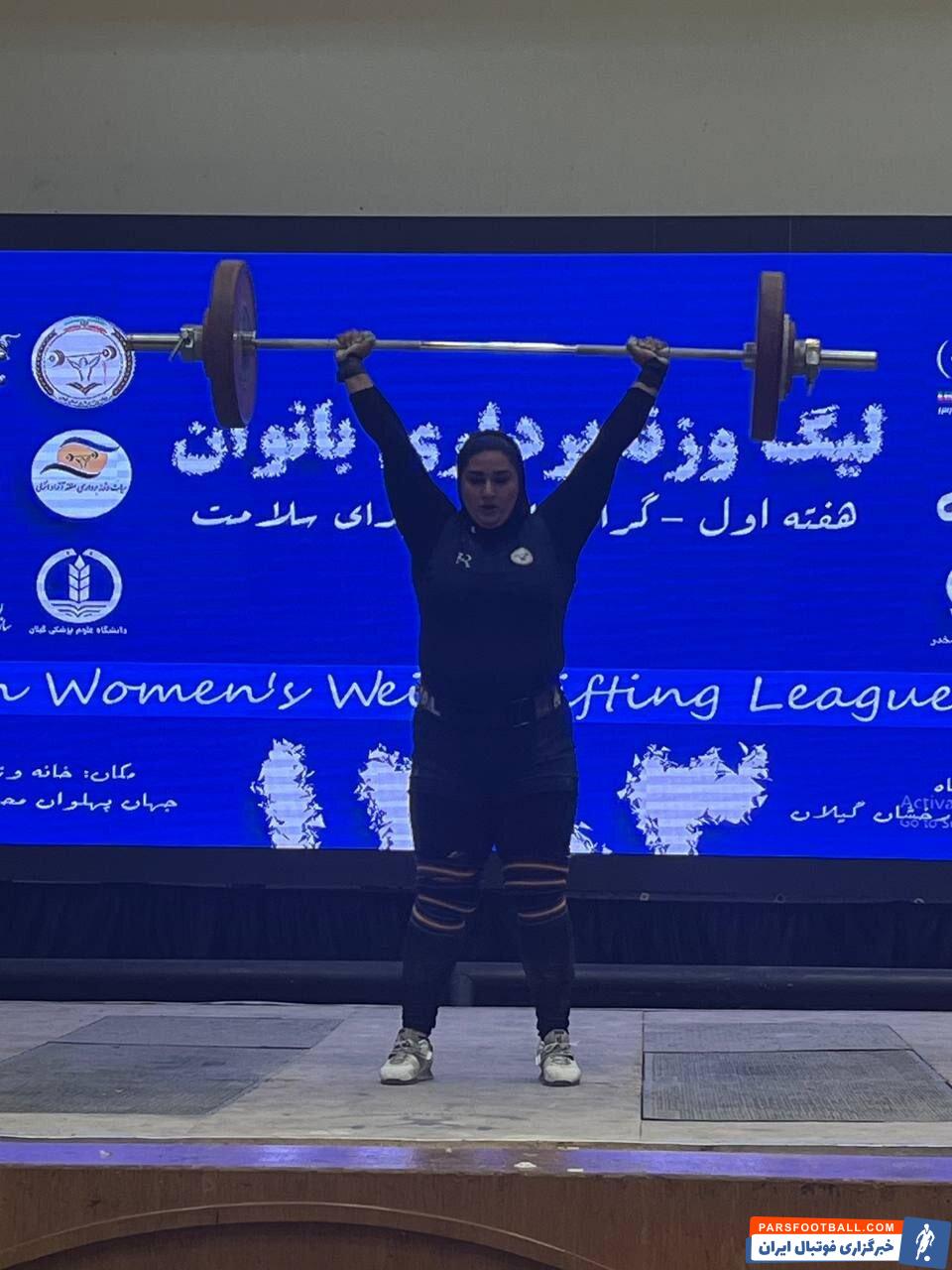 صدرنشینی نماینده خراسان رضوی در دور رفت لیگ وزنه برداری زنان