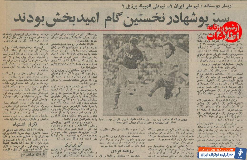 قصه ورزشگاه تختی/ معماری بینظیر، سازه عجیب و افتتاحیه تاریخی