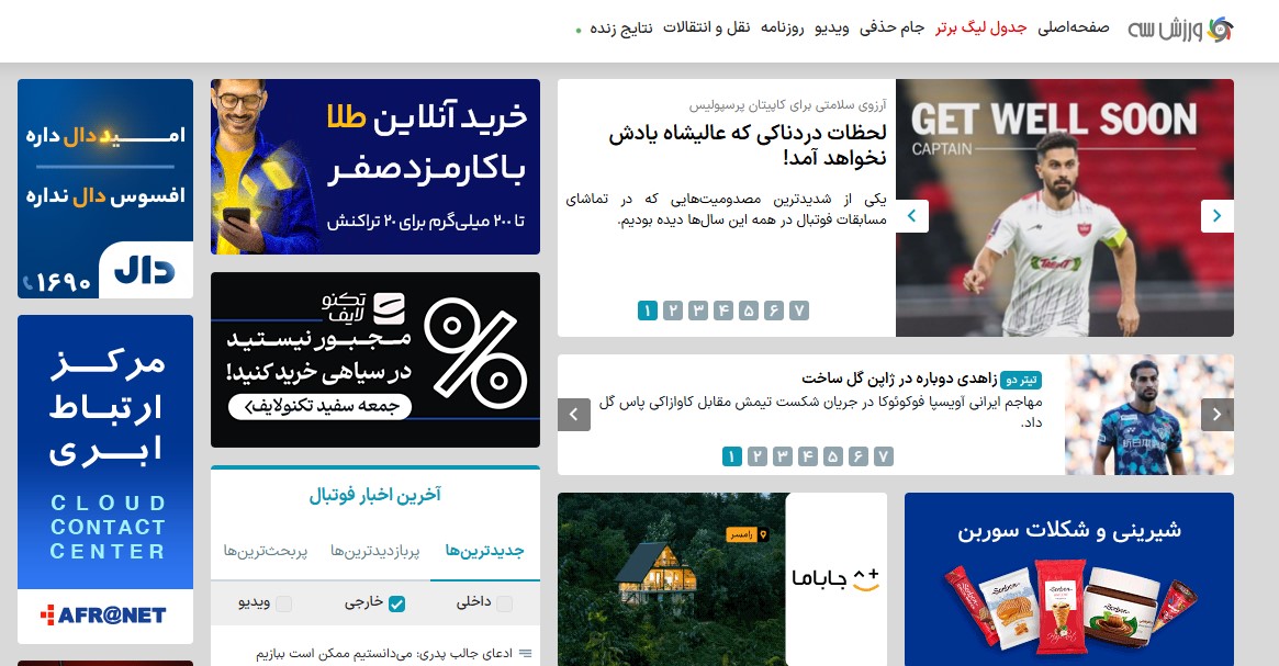 نکات مهم طراحی سایت ورزشی در سال 2024