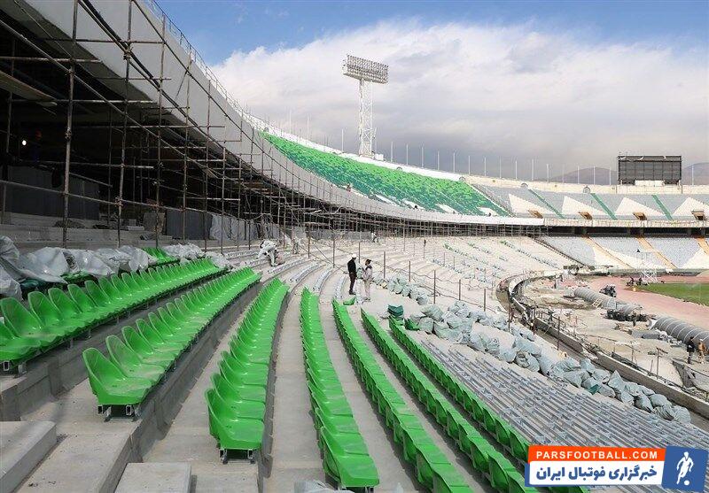 استادیوم آزادی