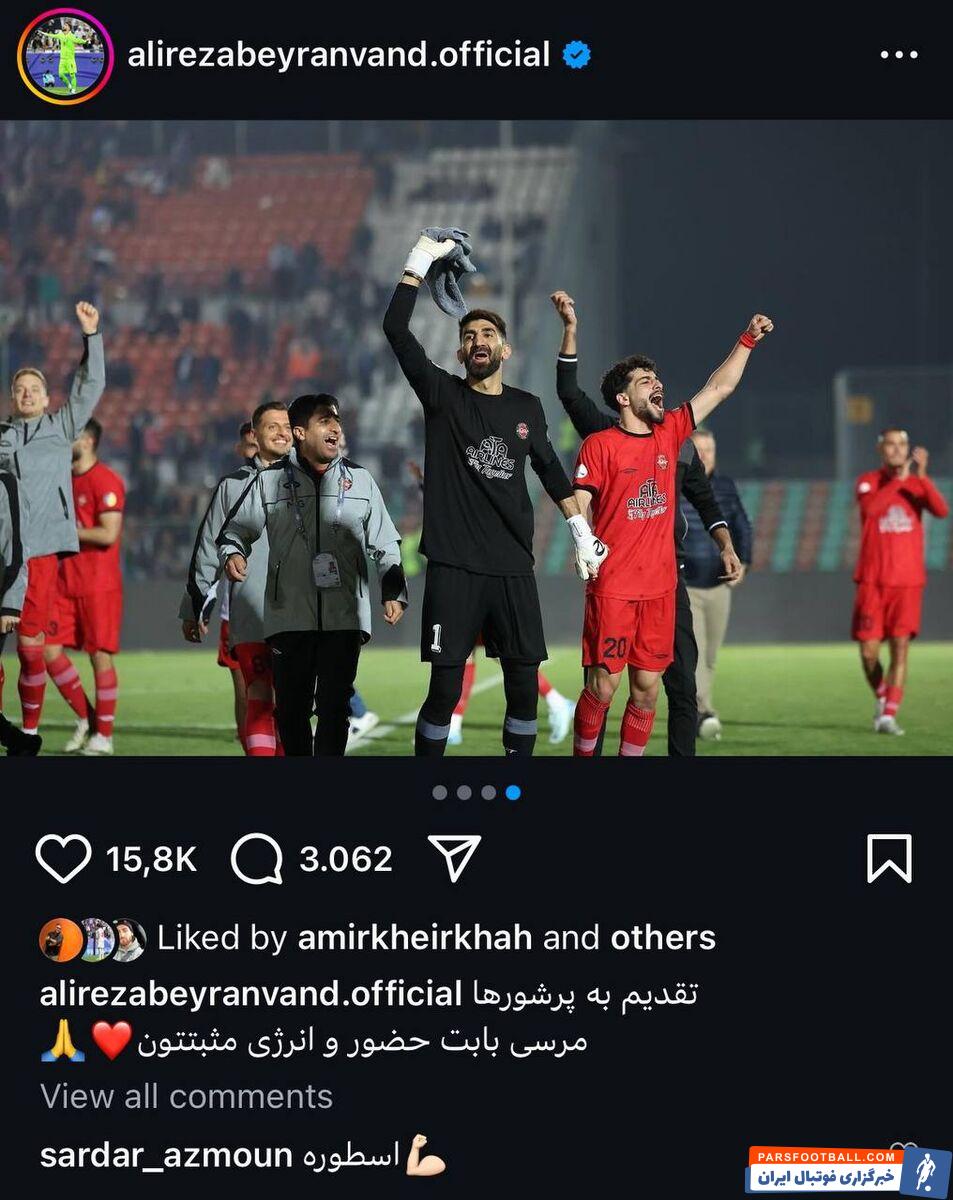 تراکتور ؛ سردار آزمون در اینستاگرام علیرضا بیرانوند را اسطوره خطاب کرد