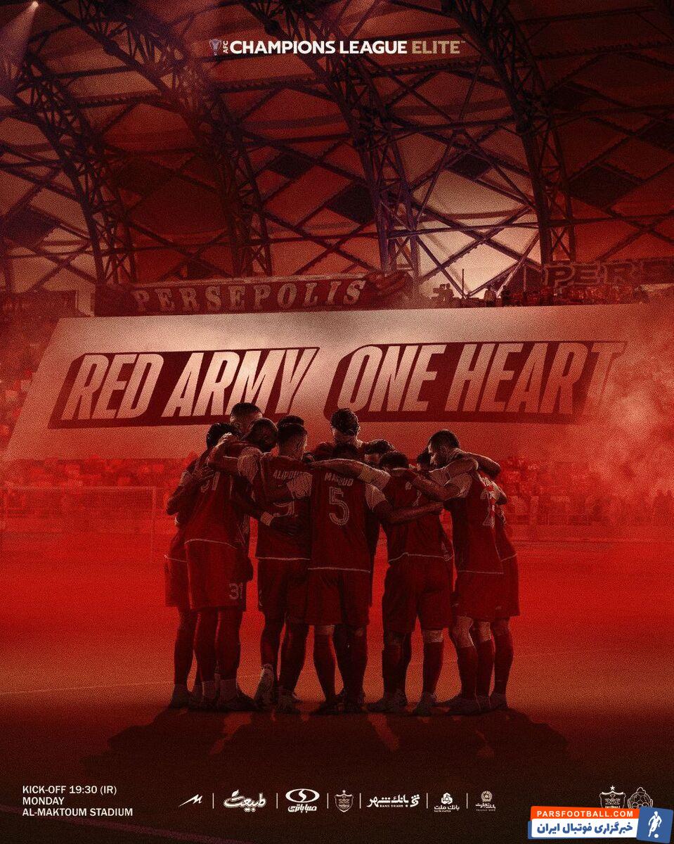باشگاه پرسپولیس پوستر خود برای دیدار مقابل الغرافه را منتشر کرد