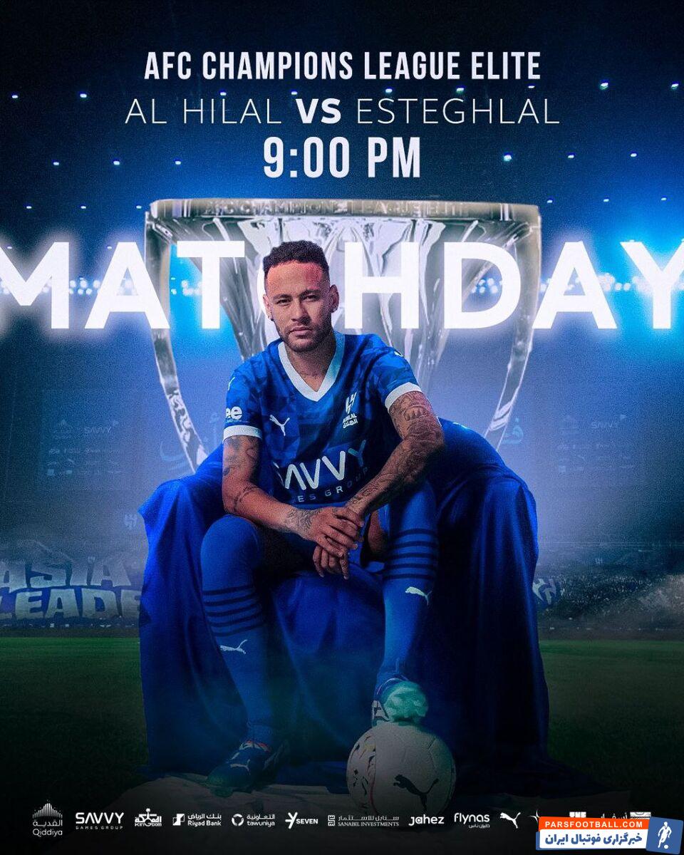 الهلال از پوستر دیدار مقابل استقلال رونمایی کرد