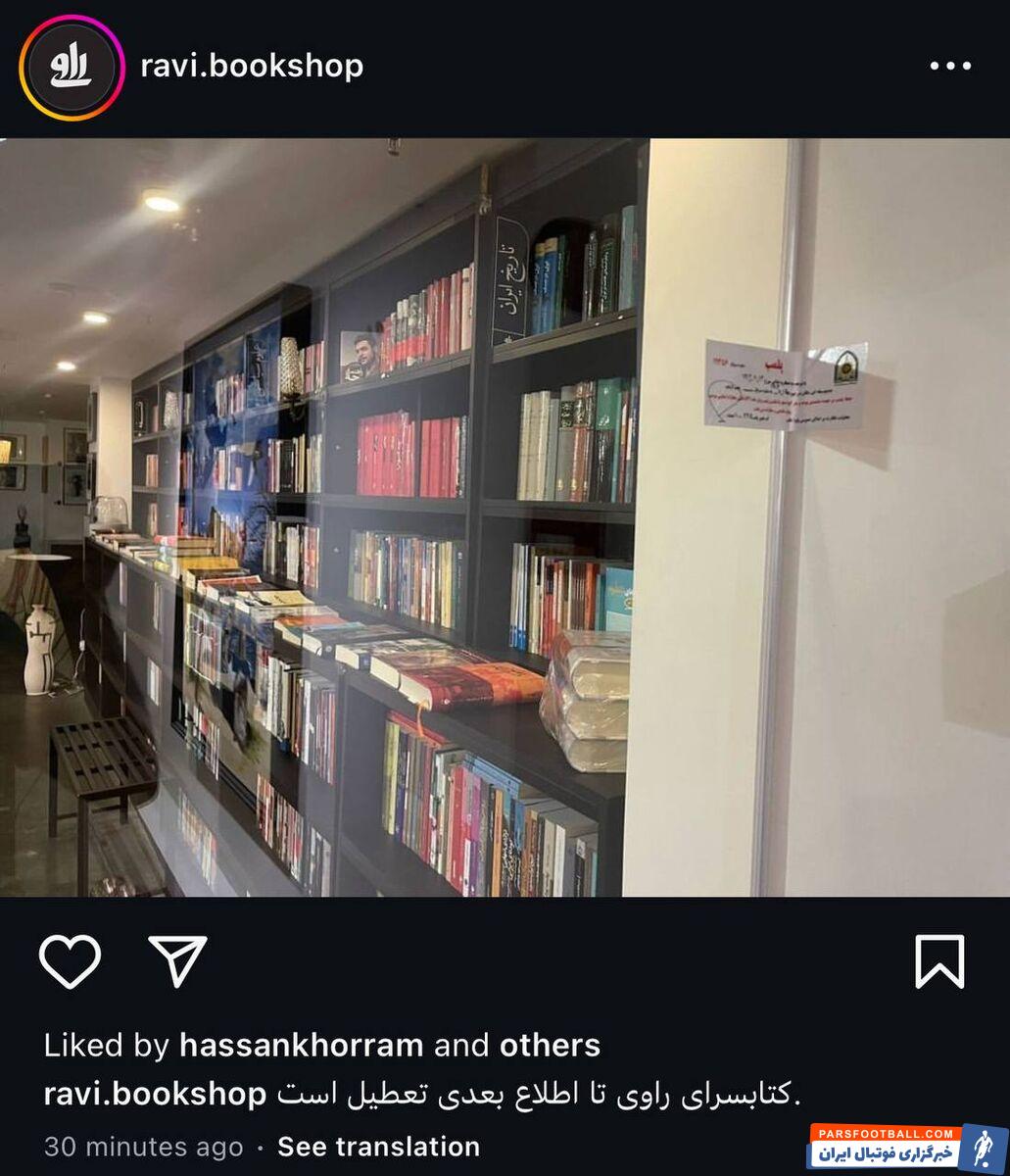 مجتبی جباری از پلمپ شدن کتاب فروشی خود خبر داد