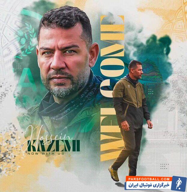 حسین کاظمی هافبک پیشین استقلال به کادرفنی شمس آذر قزوین اضافه شد