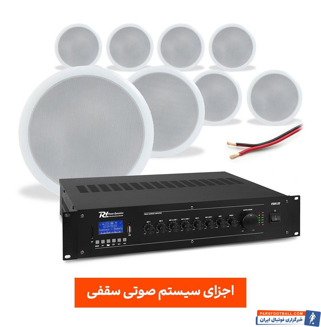 بهترین اسپیکر برای باشگاه های ورزشی چیست؟