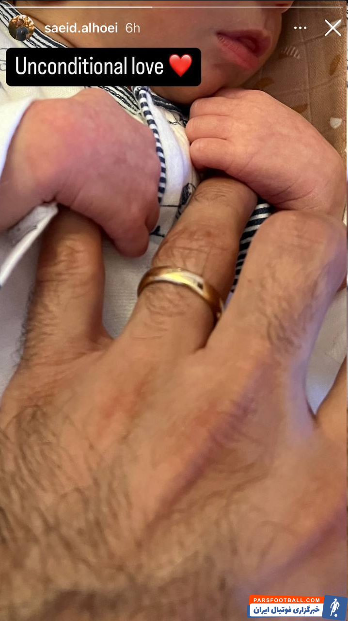 سعید الهویی مربی تیم ملی با انتشار پیامی از پدر شدن خود خبر داد