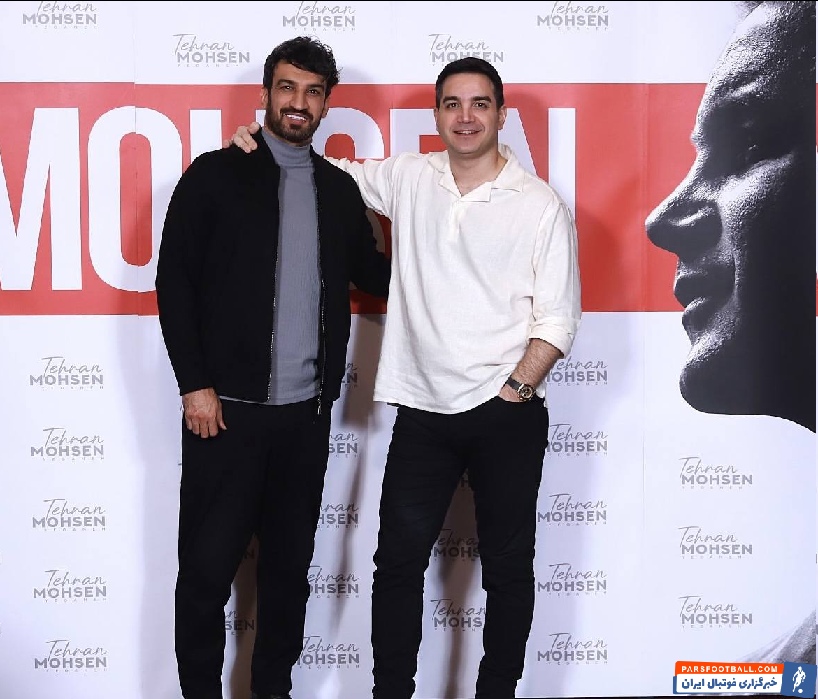 حسین ماهینی اسطوره پرسپولیس در کنسرت محسن یگانه حضور پیدا کرد