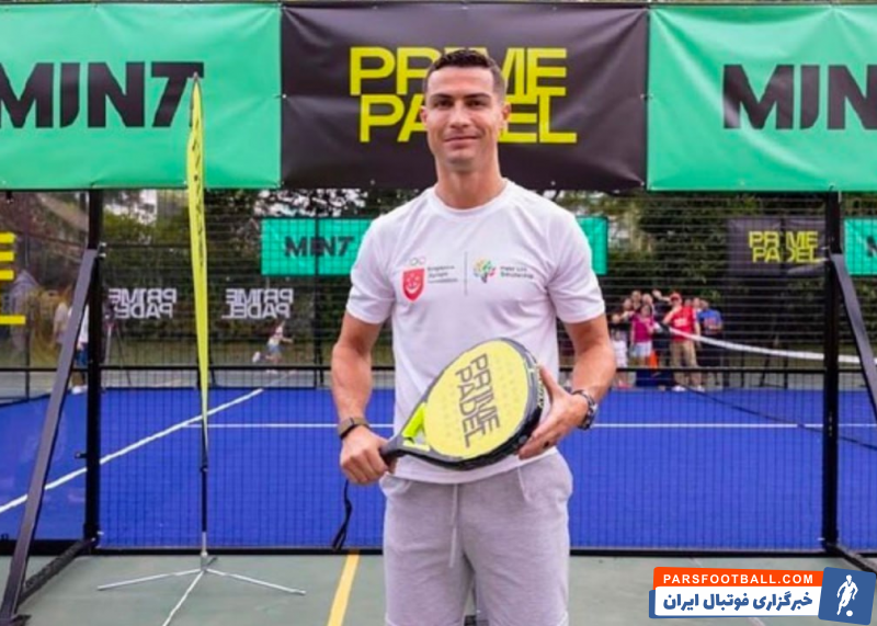 رونالدو ؛ سرمایه گذاری رونالدو روی ورزش پدل 