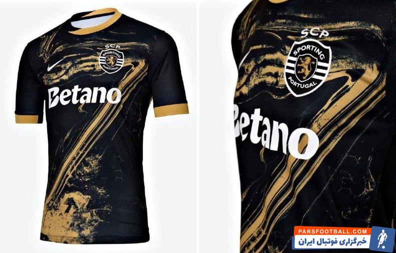 اسپورتینگ ؛ رونمایی باشگاه اسپورتنیگ از لباس سومش که یادبود کریستیانو رونالدو است