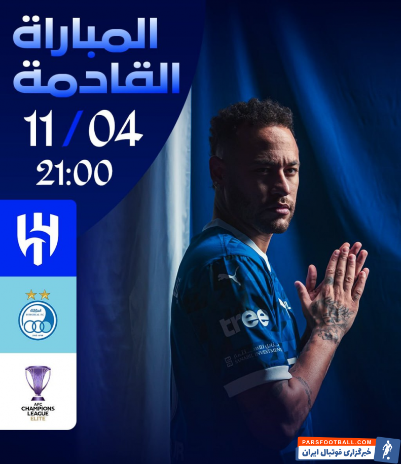 استقلال ؛ تصویر نیمار در پوستر الهلال برای دیدار برابر استقلال در لیگ نخبگان آسیا