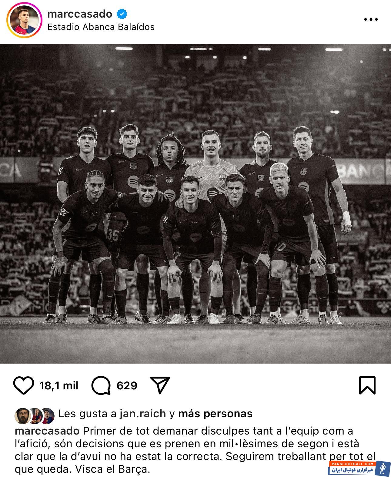 کاسادو ؛ عذرخواهی کاسادو مدافع بارسلونا از هواداران به خاطر اخراج برابر سلتاویگو