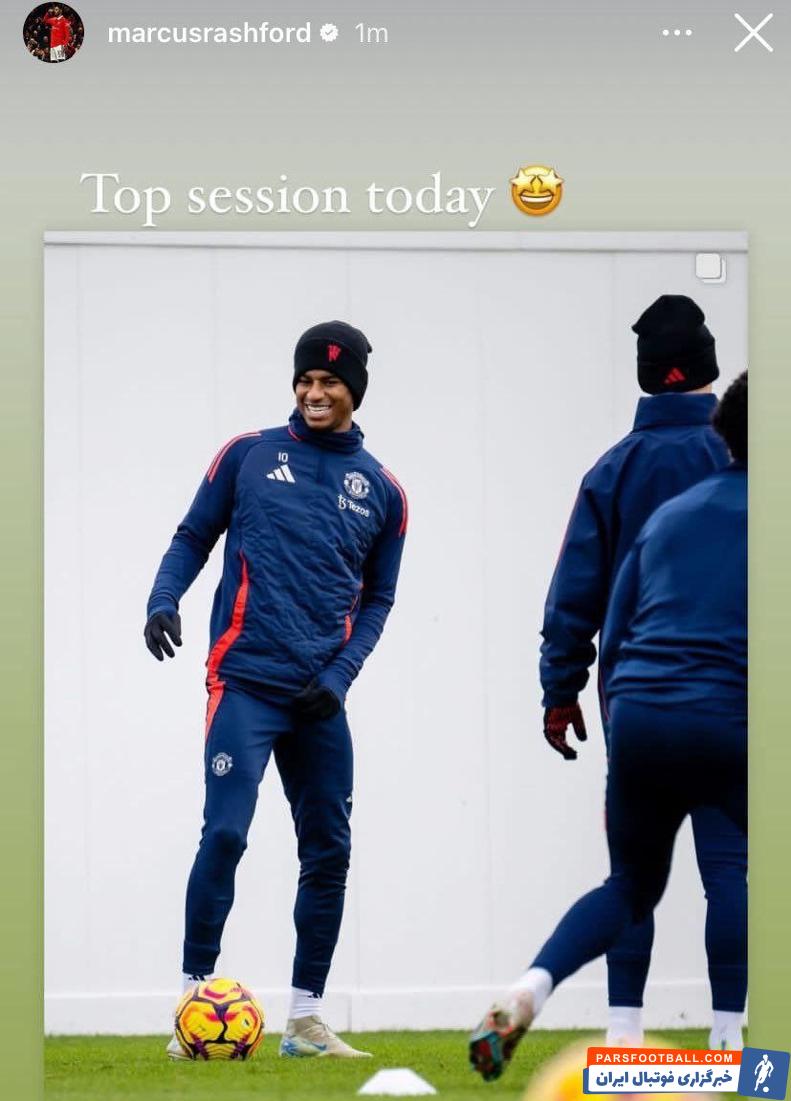 راشفورد ؛ واکنش راشفورد به اولین جلسه تمرینی منچستریونایتد با آموریم : "عالی "