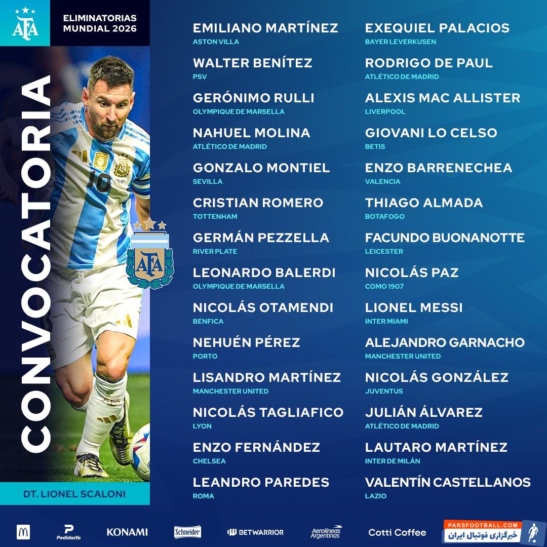 آرژانتین ؛ لیست تیم ملی آرژانتین برای دیدار برابر پاراگوئه و پرو در فیفادی