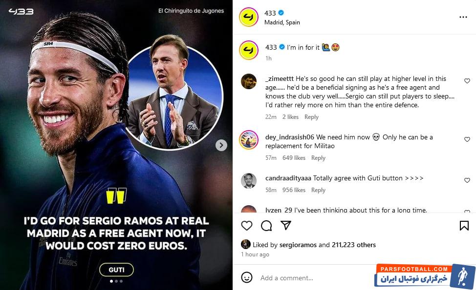 راموس ؛ لایک راموس زیر پست اینستاگرامی 433 از حمایت گوتی برای بازگشت سرخیو