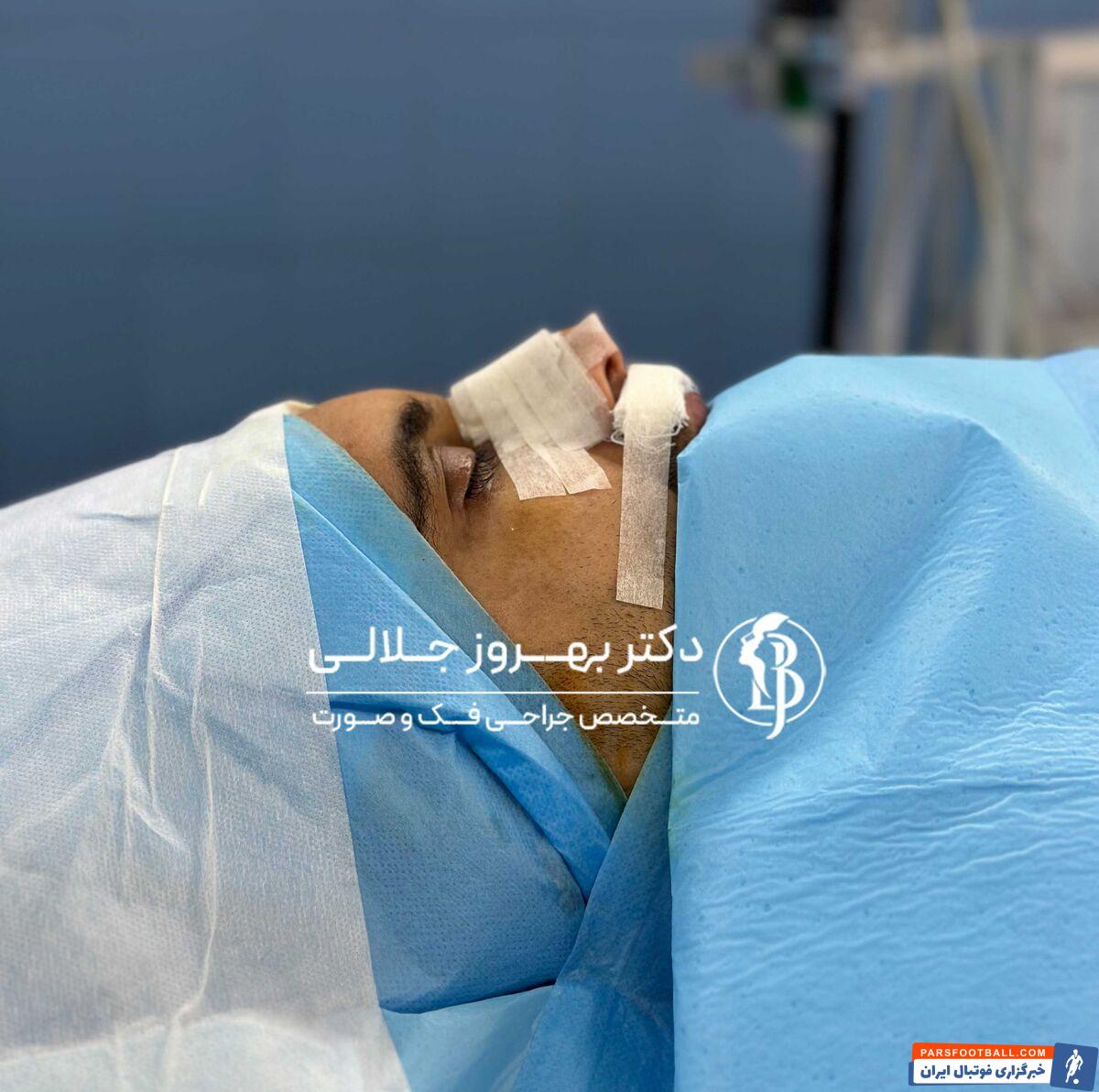 تصاویر عمل امیدعالیشاه پس از عمل توسط دکتر بهروز جلالی