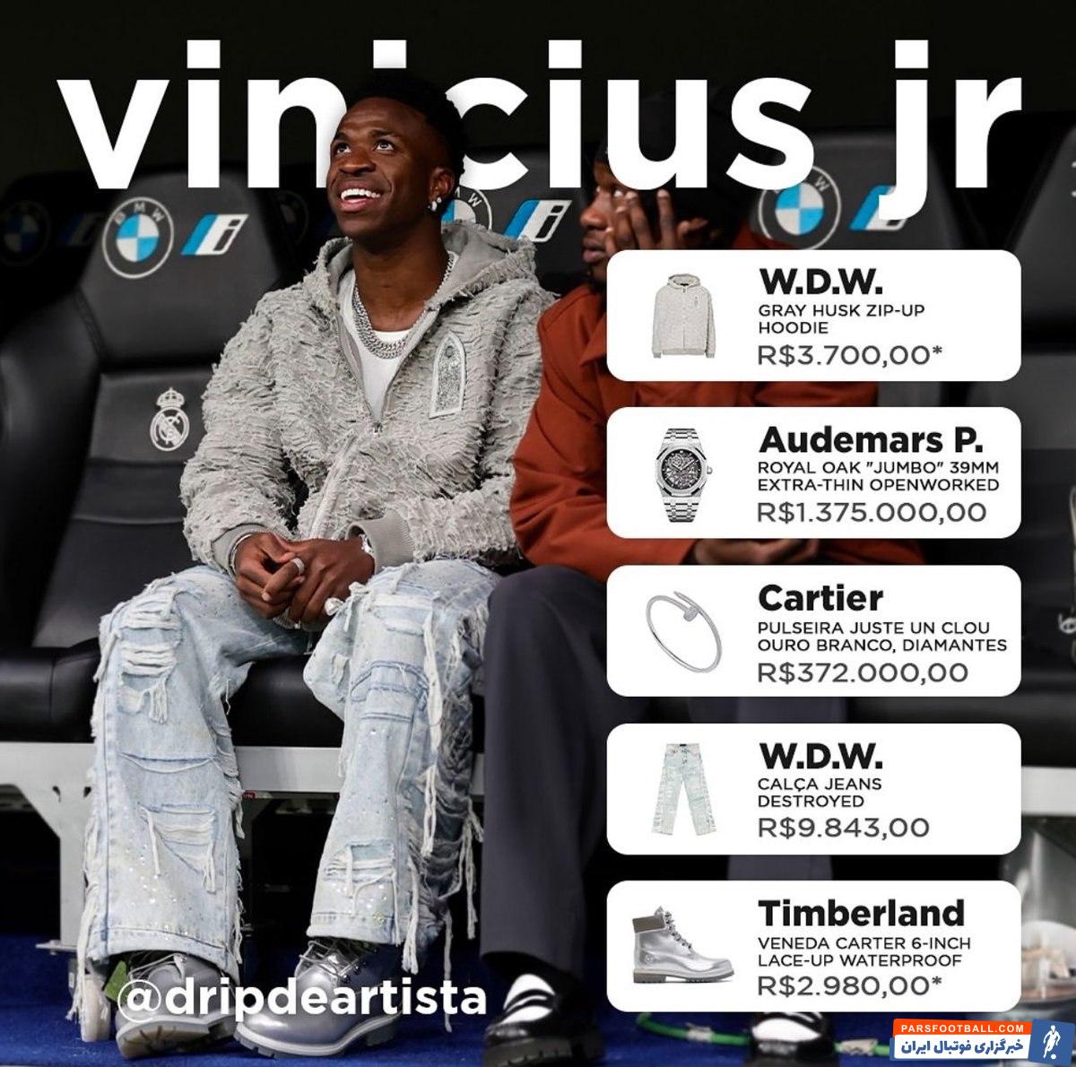 استایل میلیارد تومانی وینیسیوس جونیور