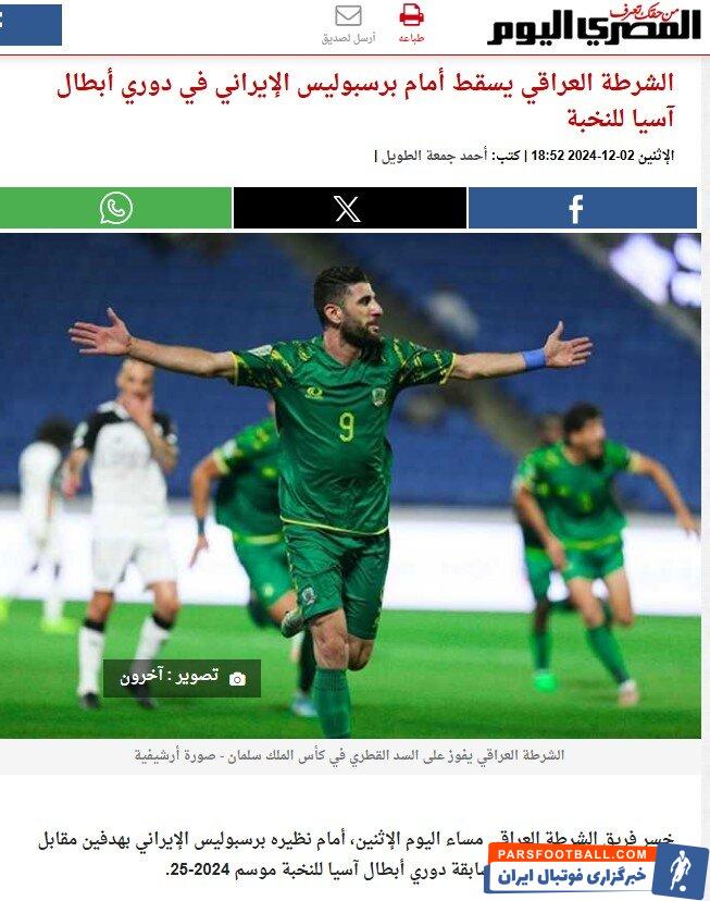 واکنش رسانه های عربی به پیروزی پرسپولیس مقابل الشرطه + عکس