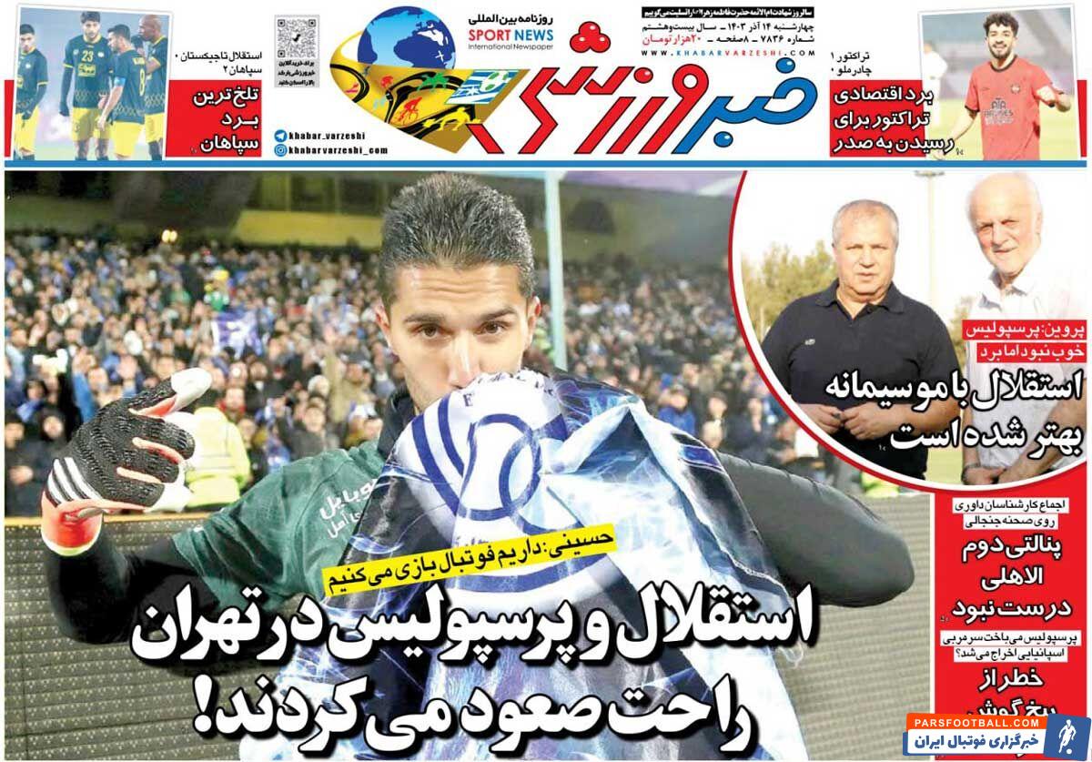 پرسپولیس می باخت، گاریدو اخراج می شد!