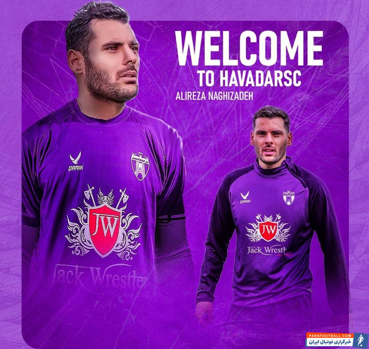 عکس| علیرضا نقی زاده به هوادار پیوست