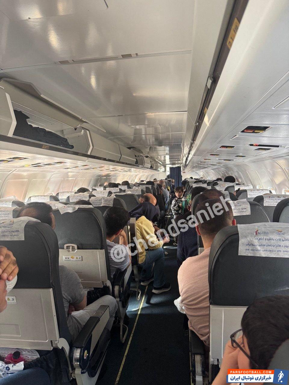 عکس | هواپیمای حامل عادل فردوسی‌پور دچار نقص فنی شد!