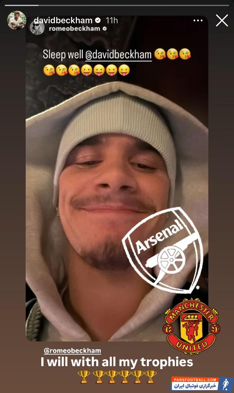 عکس | پاسخ سنگین دیوید بکام به کنایه اینستاگرامی پسرش