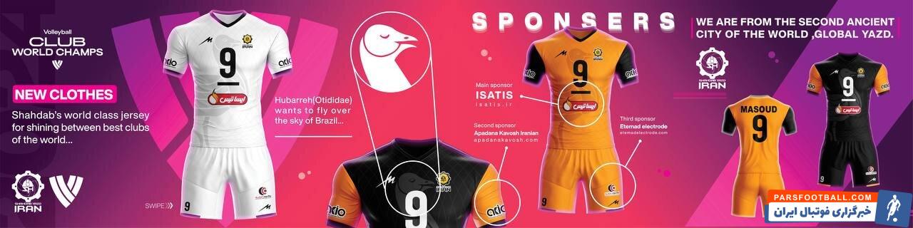 نقش پرنده اصیل کویری بر لباس شهدابی‌ها در جهان